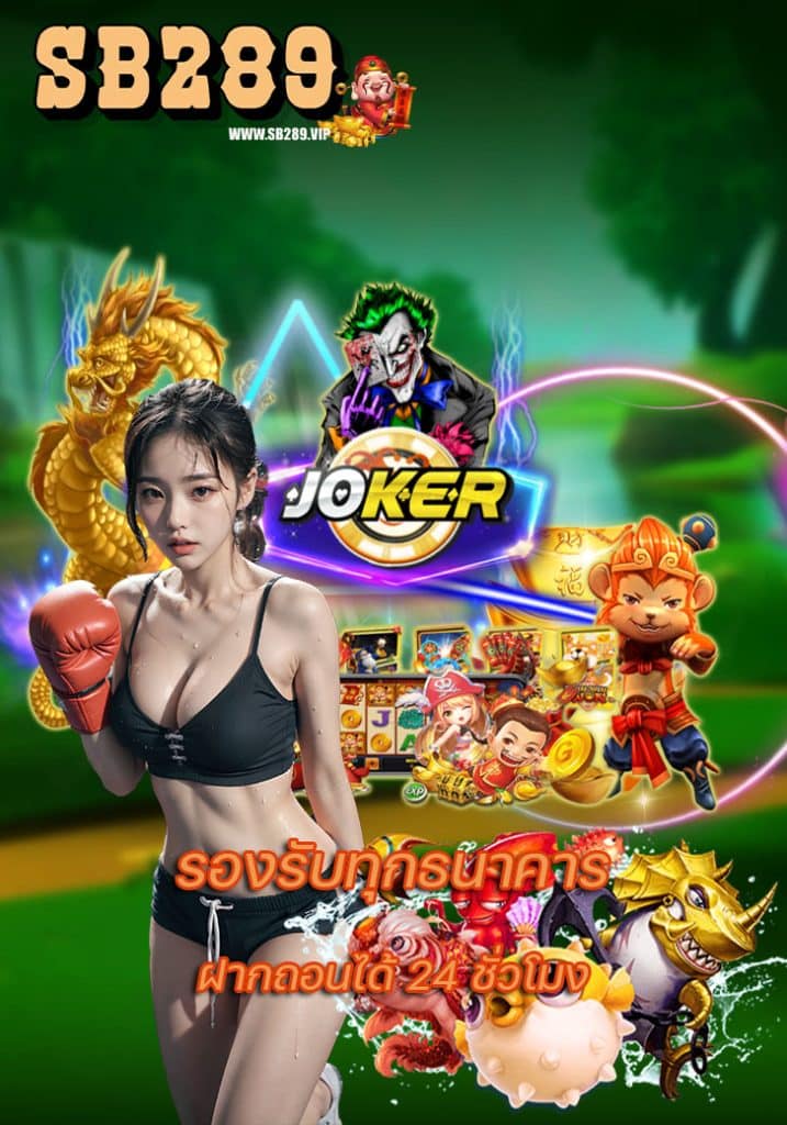 sb289 เข้าสู่ระบบ